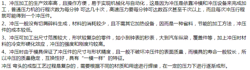 合金180度沖壓彎頭的優(yōu)點(diǎn)