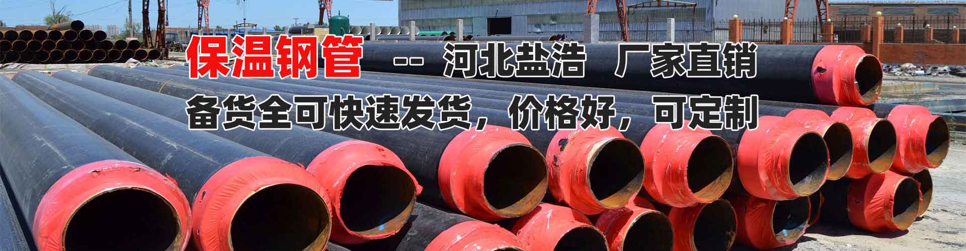 聚氨酯保溫管件